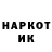Codein напиток Lean (лин) Natasha Kotik