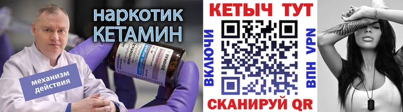 купить наркотик  мега ссылки  КЕТАМИН ketamine  darknet клад  Моздок 