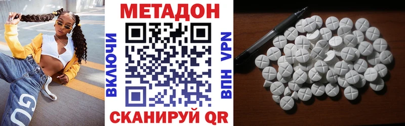 МЕТАДОН белоснежный  Моздок 